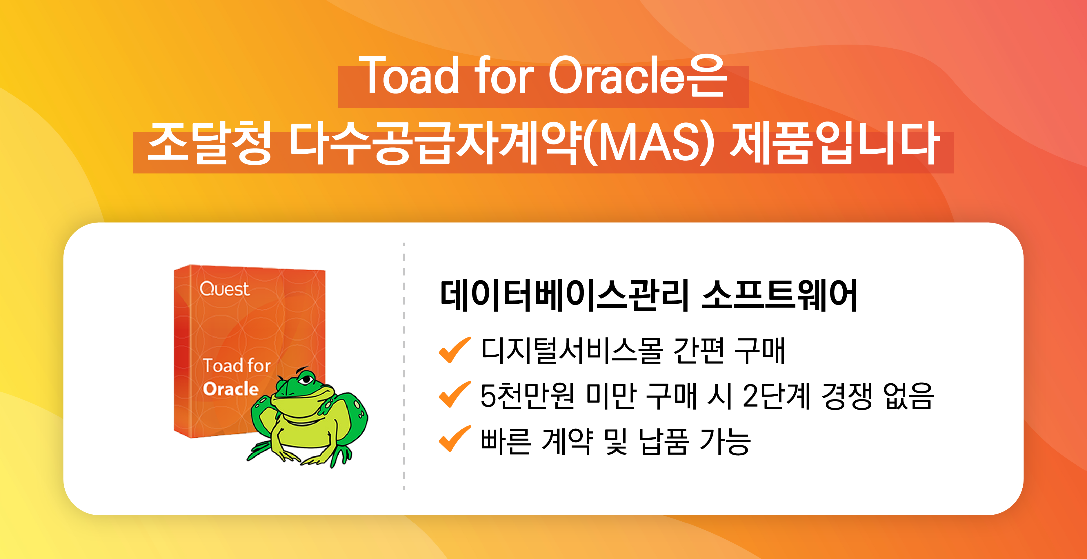 조달청 디지털서비스몰 바로가기